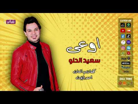 اغاني شعبي اجمل الاغاني الشعبي للسميعه