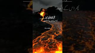 Surah Waqiah Beautiful Rectation quranrecitation Whatsapp Statusegzonibrahimishort 