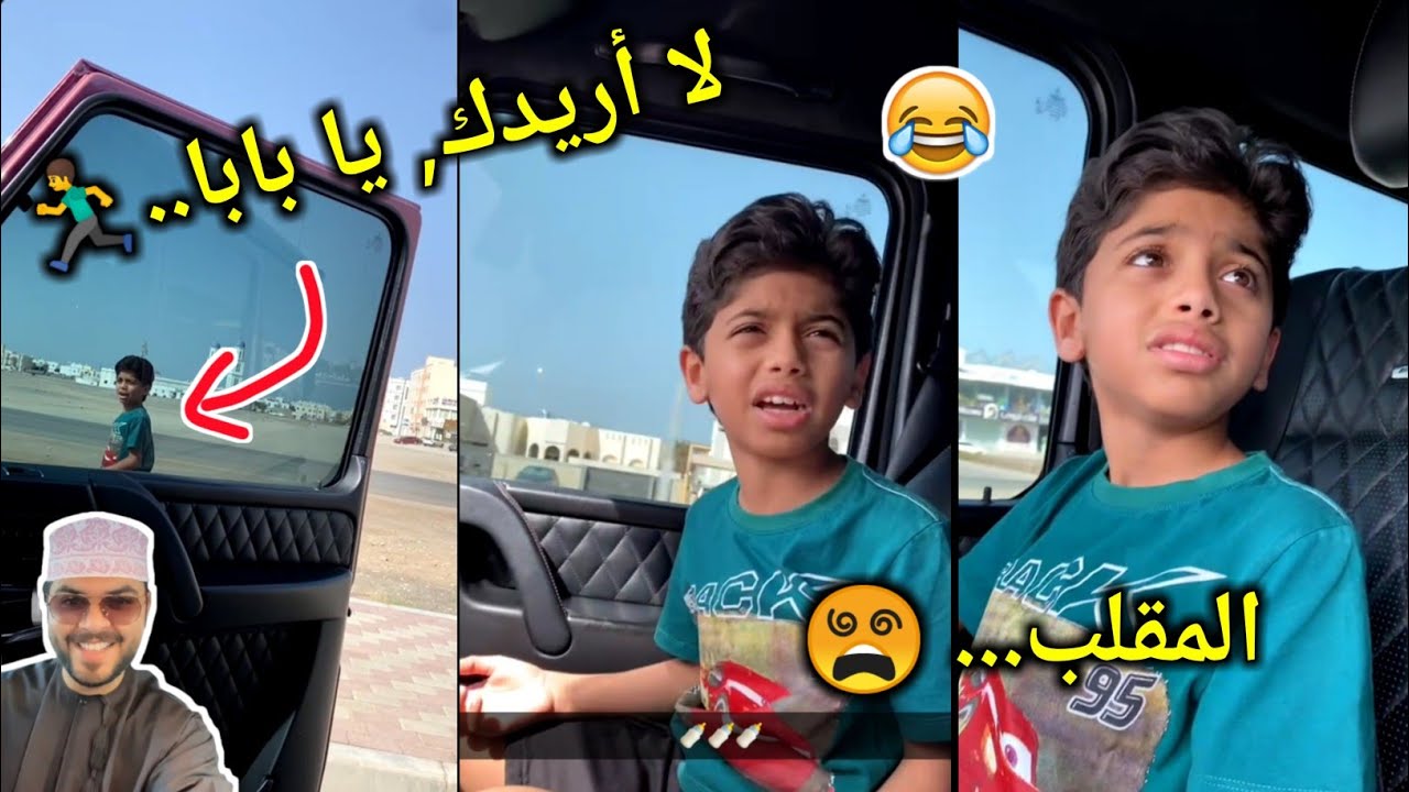 أنور يجد نفسه تائه😂🔥قال أنور: بابا أنت مجنون😵 حدث هذا في النهاية # ...