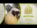 على طريقة الشيخ نورين رحمه الله إبداع الشيخ مسلم بخاري في قراءة سورة طه كاملة برواية الدوري
