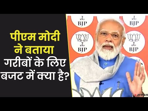 Budget 2022: मोदी सरकार ने बजट में रखा सिर्फ पूंजीपतियों का ख्याल, आम लोगों के साथ धोखा