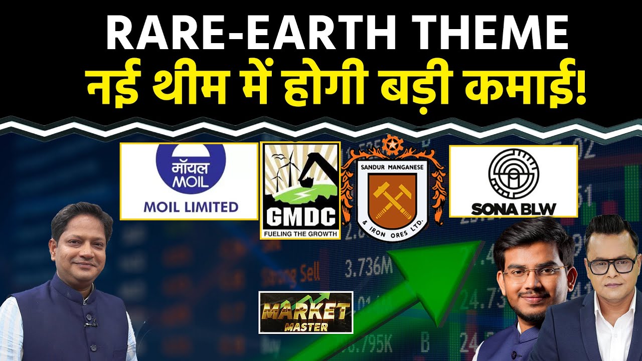 Moschip, Chennai Petro, GMDC, Sandur Mang., Sona BLW, MOIL, Jamna Auto, Pricol Share में क्या करें?