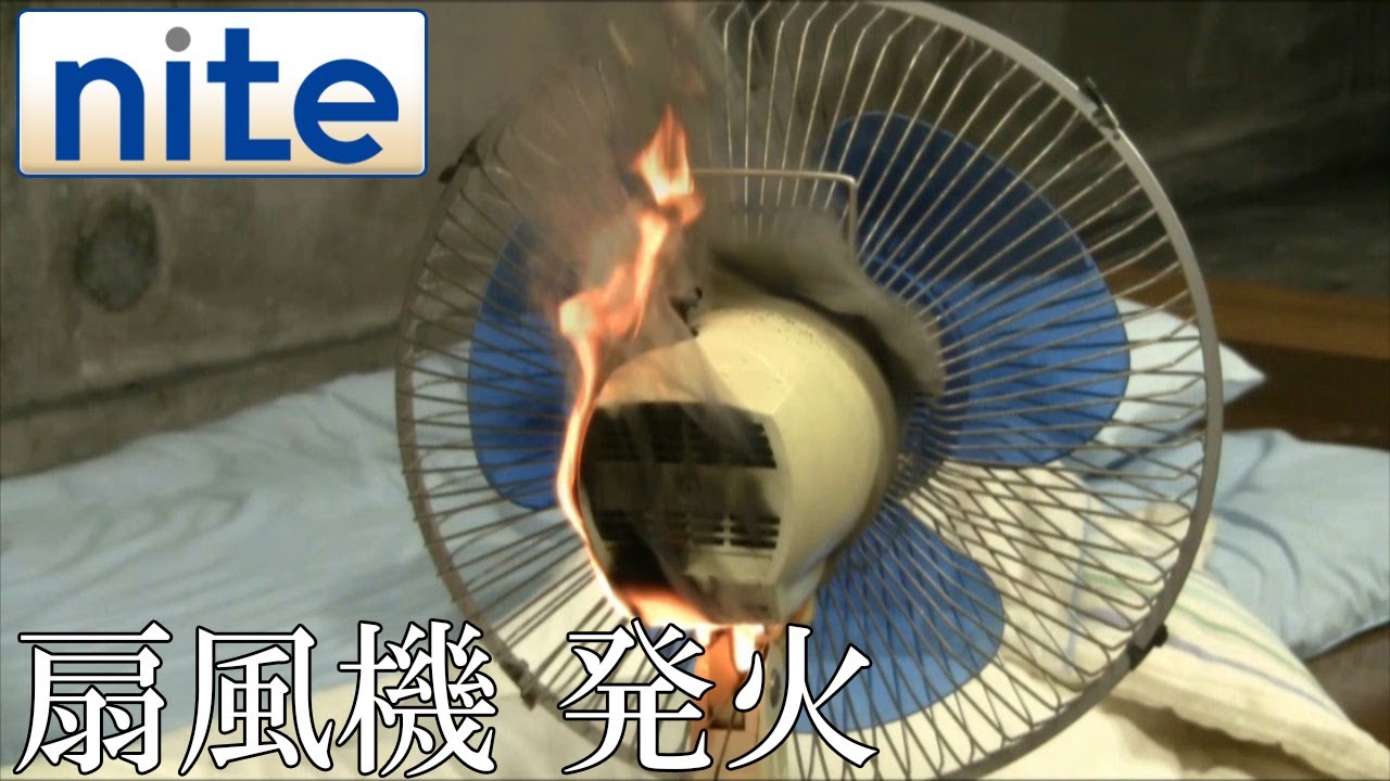 義務付けられた みすぼらしい のために 扇風機 火災 冷酷な 今後 定常 義務付けられた みすぼらしい のために 扇風機 火災 冷酷な 今後 定常