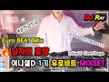 EuroBEAT Mix 남자의로망 이니셜D 1기 유로비트 MIXSET Initial D First Stage EDM 클럽노래 헌팅포차 헬스