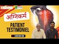 अग्निकर्म उपचारानंतर कंबरदुखीमधून आराम–रुग्णाचा अनुभव | Dr.Kamthe Piles Clinic #agnikarma #drkamthe