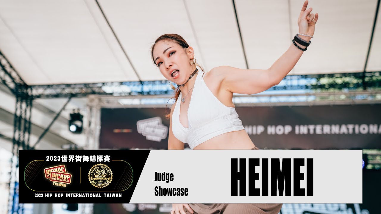 Judge Showcase：HeiMei黑妹｜2023 HHI Taiwan 世界街舞錦標賽台灣站