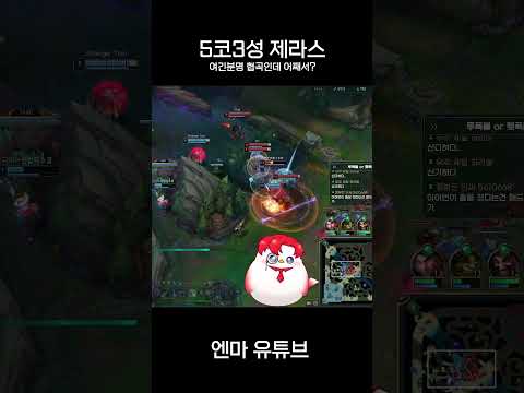 마지막반전 ㅋㅋㅋ #leagueoflegends #롤 #리그오브레전드