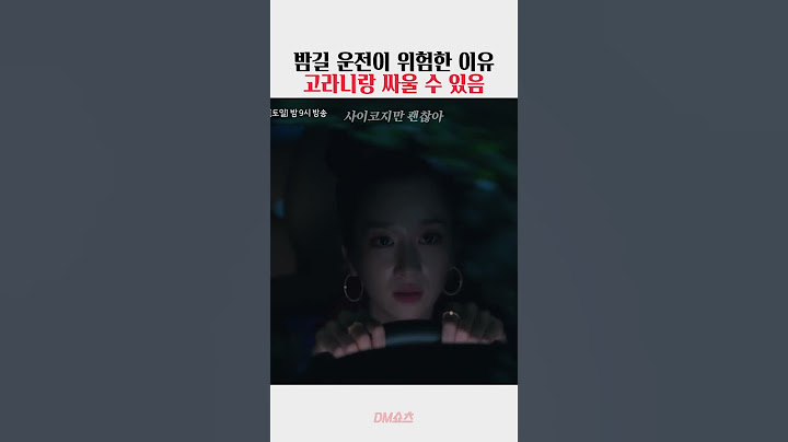 고라니랑 성량 대결하는 서예지 | #사이코지만괜찮아 #shorts