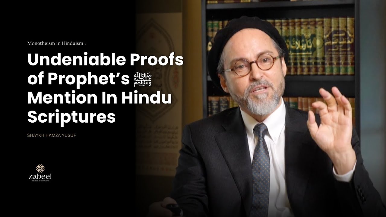 Пророк ﷺ ясно упомянут в индуистской книге — доказательство — шейх Хамза Юсуф