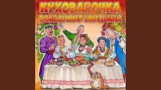 Полісяночка