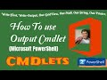 Powershell Output CMDLET
