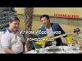 Илхом Иброхимов хонадонида қадирдонлар билан Илхом Иброхимов хонадонида қадирдонлар билан