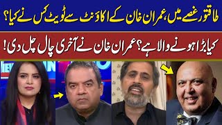 View Point | Samina Pasha | Imran Yaqub | Fayyaz ul Hassan Chohan | Sajid Tarar | 31 MAY 2024 | GNN