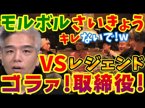 【FF14切り抜き】「キレないで！w」モルボルさんにゲーム業界レジェンド取締役もたじたじ！？【松野泰己/日野晃博/齊藤陽介/ヨコオタロウ/吉田直樹/吉P/室内俊夫/吉P/ファイナルファンタジー】