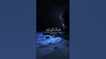 "فَقُلْتُ اسْتَغْفِرُوا رَبَّكُمْ إِنَّهُ كَانَ غَفَّارًا" #عبدالله_الخلف #قرآن_كريم #سورة_نوح