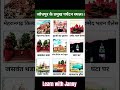 #ssc #ias #upsc #viral #shorts #trending #facts #shortsfeed #yt #shortvideo