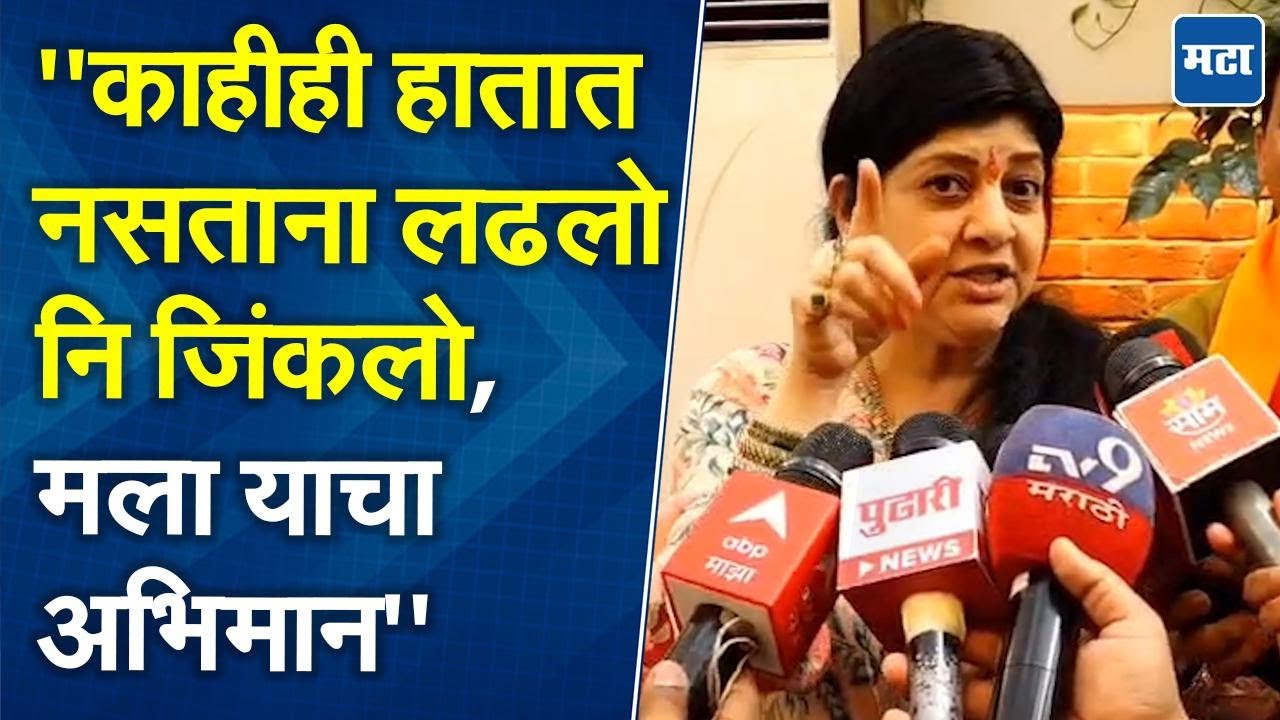 Sharmila Thackeray :  आमचे नगरसेवक चोरले, पैसे ओतले; शर्मिला ठाकरेंचा सत्ताधाऱ्यांवर निशाणा