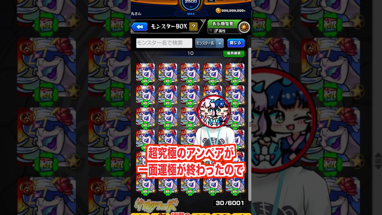 1面ガチ勢が超究極アンペアを解説! #shorts #モンスト #ナルトコラボ