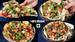 2 तरीके से चटपटा स्ट्रीट फूड स्टाइल मसाला खीचियां बनाये घर पर। Masala Khichiya Recipe
