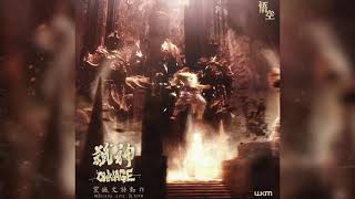 Epic Chinese Orchestral | Crusade For Justice | WUKONG 悟空
