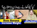Does Eating Bananas Make You Gain Weight? Truth Revealed | Kya Kela Khane Sy Wazan Bartha hay?