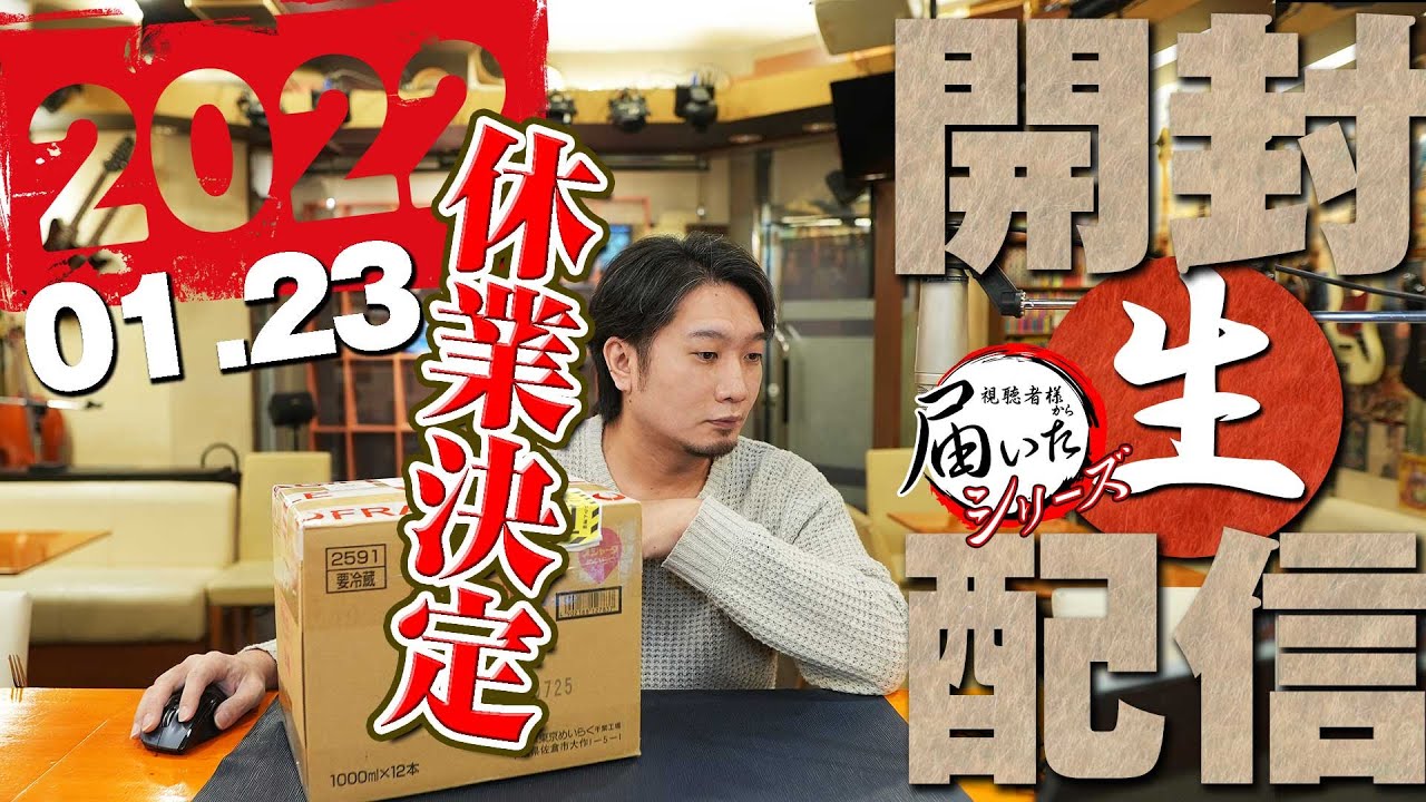 🔴届いたシリーズ] ▽2022.01.23 サントリーエクセレンス、熊野