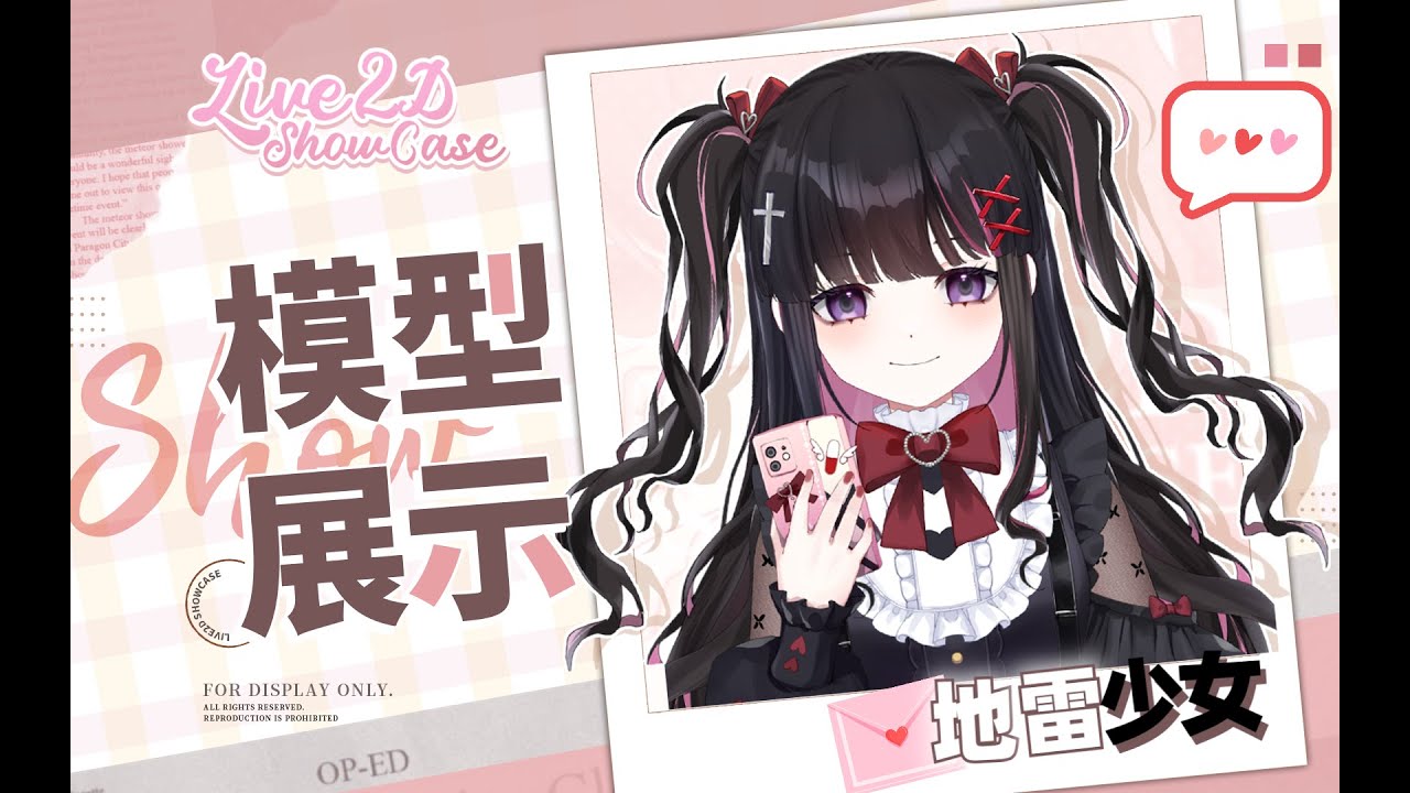 Live2d Model】量產型地雷系女子【汎用型モデル】 - 魔女万事屋 - BOOTH