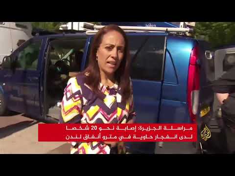 إصابات بانفجار عبوة ناسفة في لندن