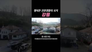 행복한 전원생활의 필수품🏡 #포시즌가드 #다누몰 📱010-5382-8179