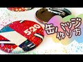 缶バッジの綺麗な作り方!シワのよらない方法【推しグッズリメイク】