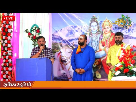 શિવ કથા વક્તા શ્રી કાળુગીરી બાપુ સ્વપ્નવીલા સોસાયટી કામરેજ સુરત 2024