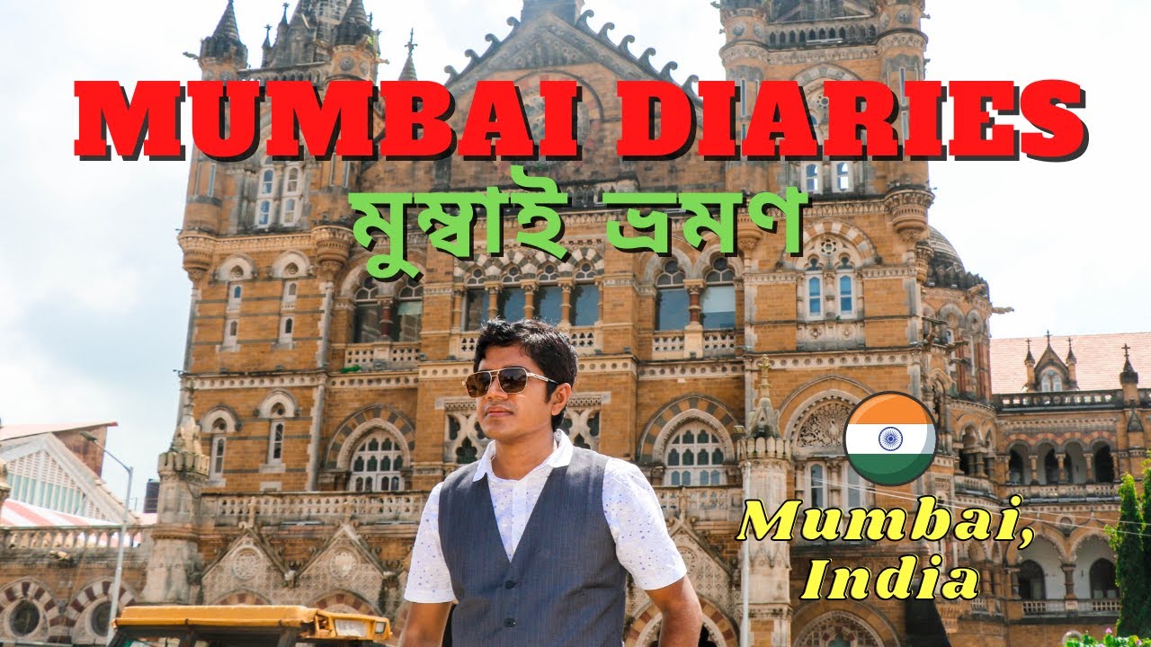 মুম্বাই শহরের দর্শনীয় স্থানসমূহ ভ্রমণ | Mumbai Tourist Places | Tareq