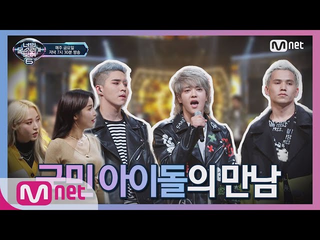 [ENG sub] I can see your voice 6 [9회] 대박적 무대! 국민 아이돌의 만남 Ninety One x 마마무 '나로 말할 것 같으면' 190315 EP.9 class=