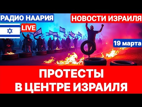 Новости Израиля. ТАЙНОЕ ВИДЕО ИЗ КАНЦЕЛЯРИИ НЕТАНЬЯГУ. №920. #израиль #новостиизраиля #иран #трамп