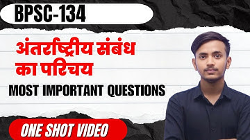 BPSC 134 Important Questions। अंतर्राष्ट्रीय संबंधों का परिचय। IGNOU DEC Exam 2024