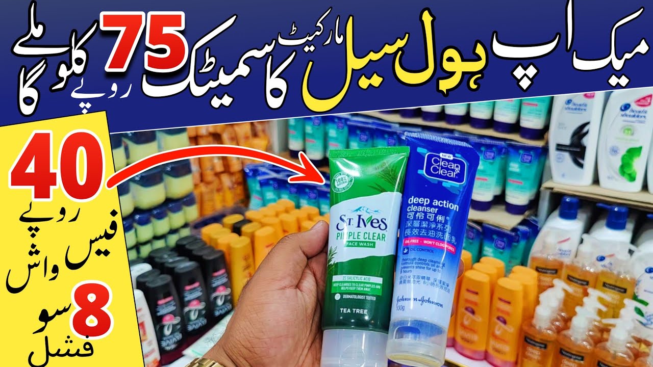 Cosmetics Wholesale Market In Pakistan | Makeup Karkhano Market Peshawar |