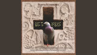 Нить судьбы