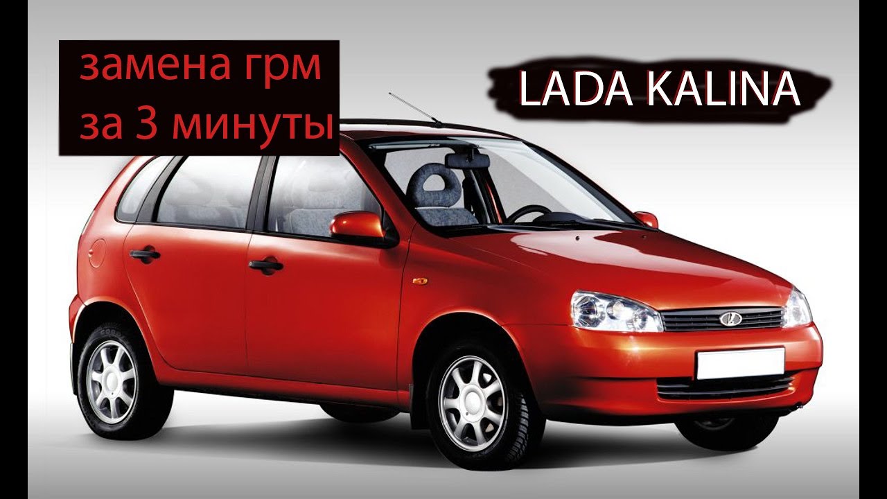 LADA калина обрыв ремня грм - YouTube