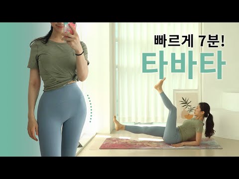 Burn Off Full Body Fat at Home🔥 The Perfect 7-Minute Tabata When You're Short on Time (Full body ...