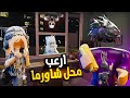 قررنا نصير طباخين في ارعب مطعم شاورما Scary Shawarma 
