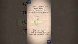 polity facts for lekhpal, Upp, and other exam #facts #polity #gk #learning #exam #important #shorts