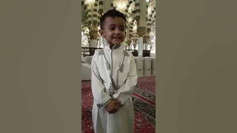 طفل عمره ٣ سنوات يقرأ سورة الضحى