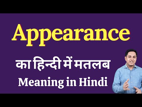 Appearance Meaning  in Hindi | Correct  pronunciation of appearance | How to say appearance