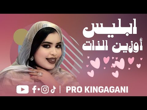 جديد ك رمي آبه عرادي فذلي فات امش من ماضيها       2025