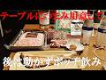 NEW 久々の一人飲み★ウイスキーでかなりほろ酔い
