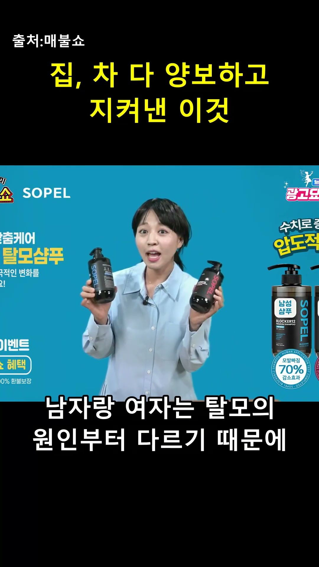 집, 차 다 양보해도 이것만큼은 절대 안 됩니다 🏠🚗 — 매불이