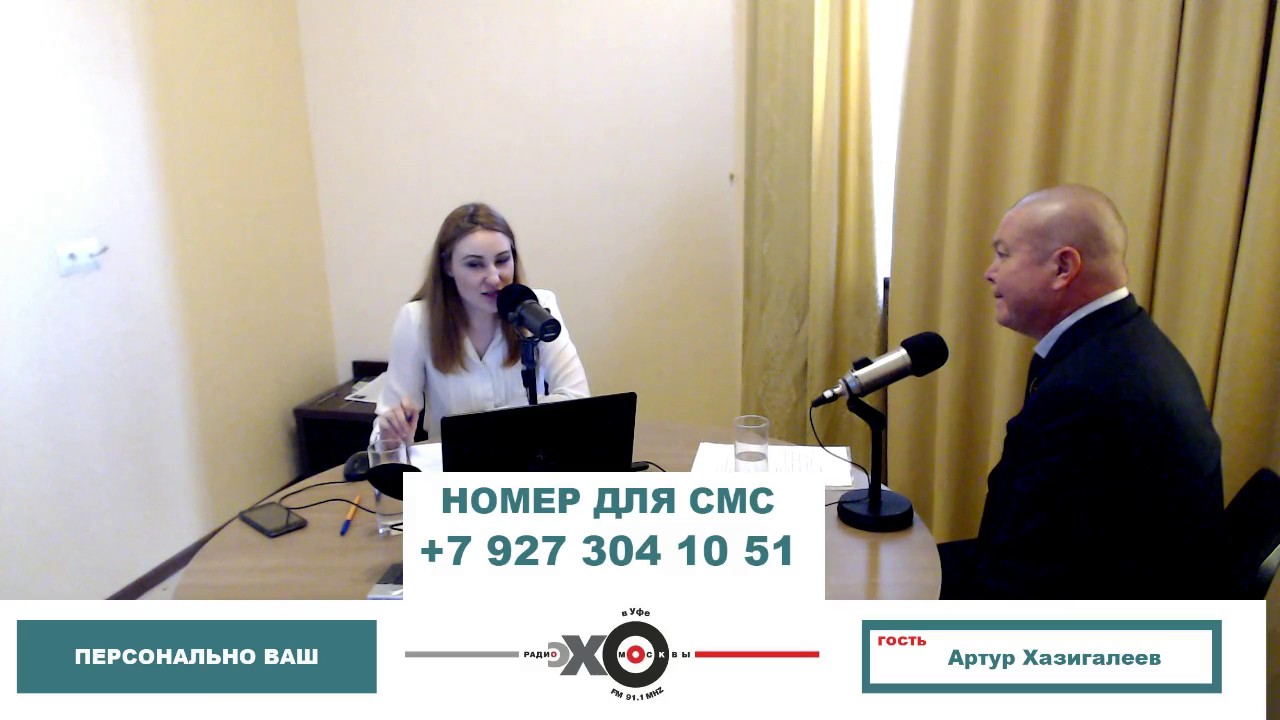 Эфир с депутатом Хазигалеевым на "Эхо Москвы" - YouTube