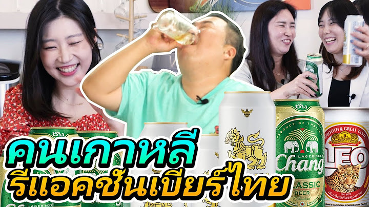 🇹🇭🇰🇷รีแอคชั่นคนเกาหลีกับการลองกินเบียร์ไทยครั้งแรก?! // 태국 맥주를 처음 먹어본 한국인의 반응은?!