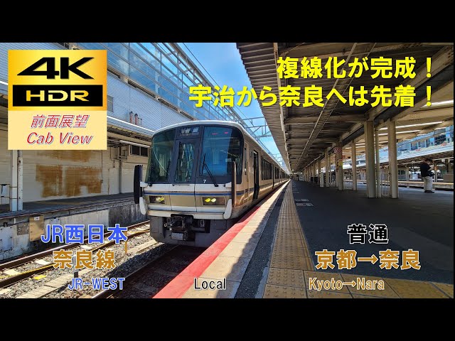 近鉄京都線 近畿日本鉄道 前頭板 前面行先板 サボ 準急 京都 奈良