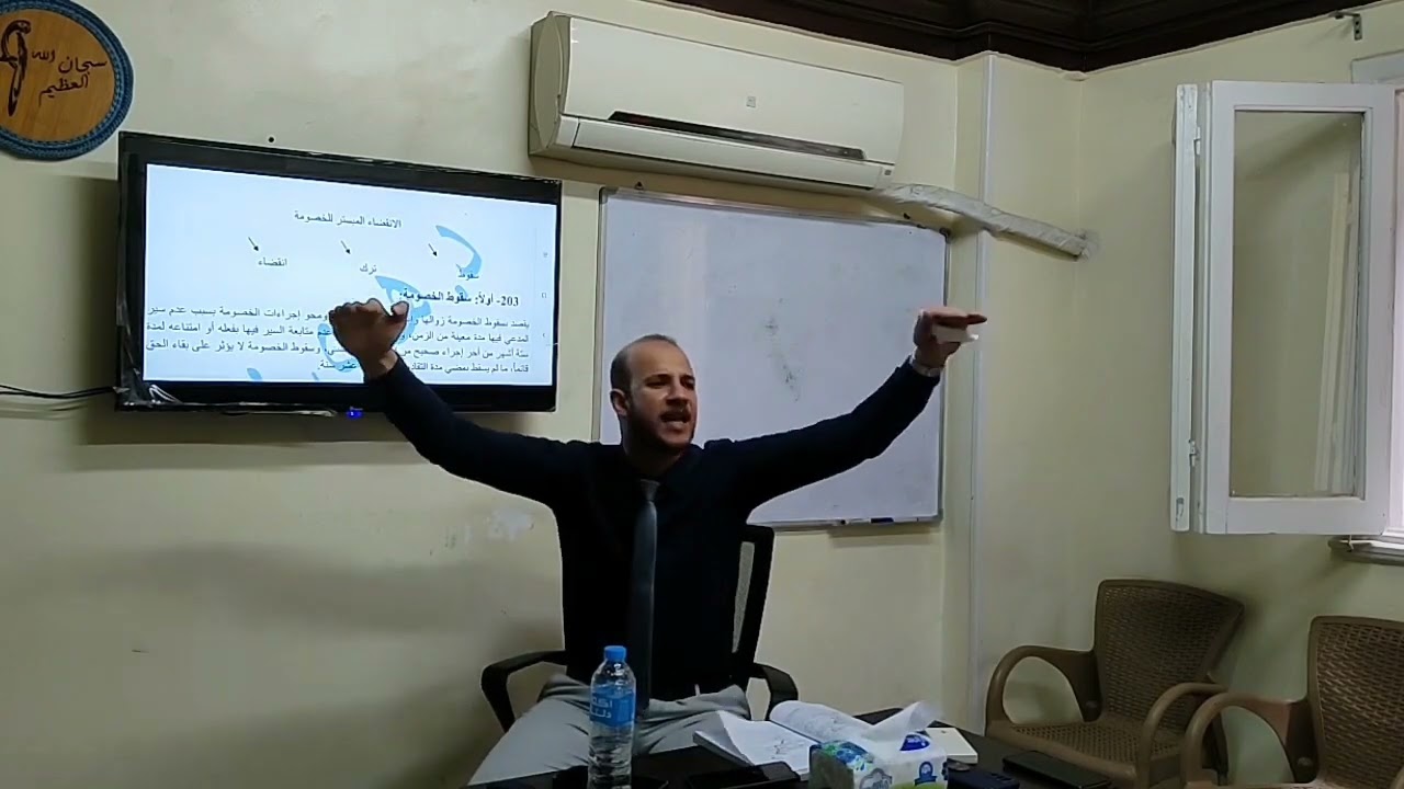 الانقضاء المبستر للخصومة | انقضاء بغير حكم ( سقوط • ترك • انقضاء) د.محمد مطر